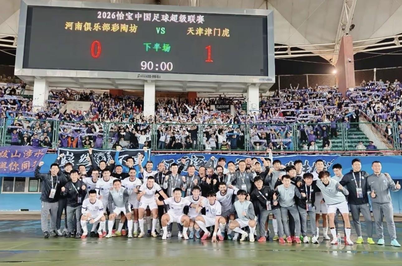 天津津门虎客场1-0力克河南队 津媒：用命拼出保级生存法则