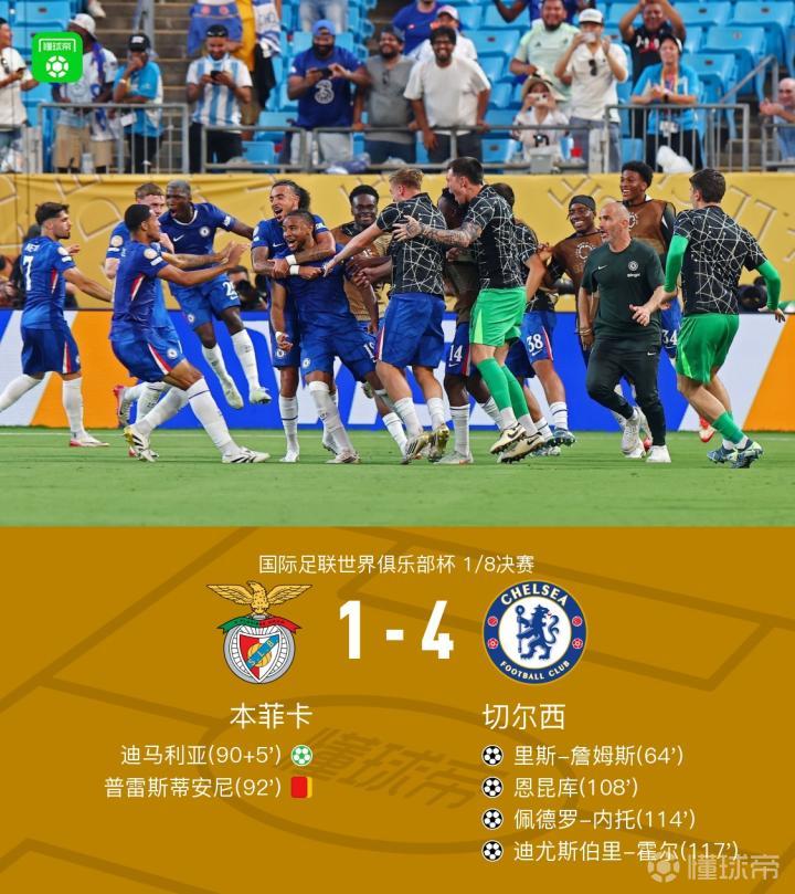 切尔西在英超联赛中以4-1战胜布伦特福德，恩佐·费尔南德斯建功，赛季开局表现出色