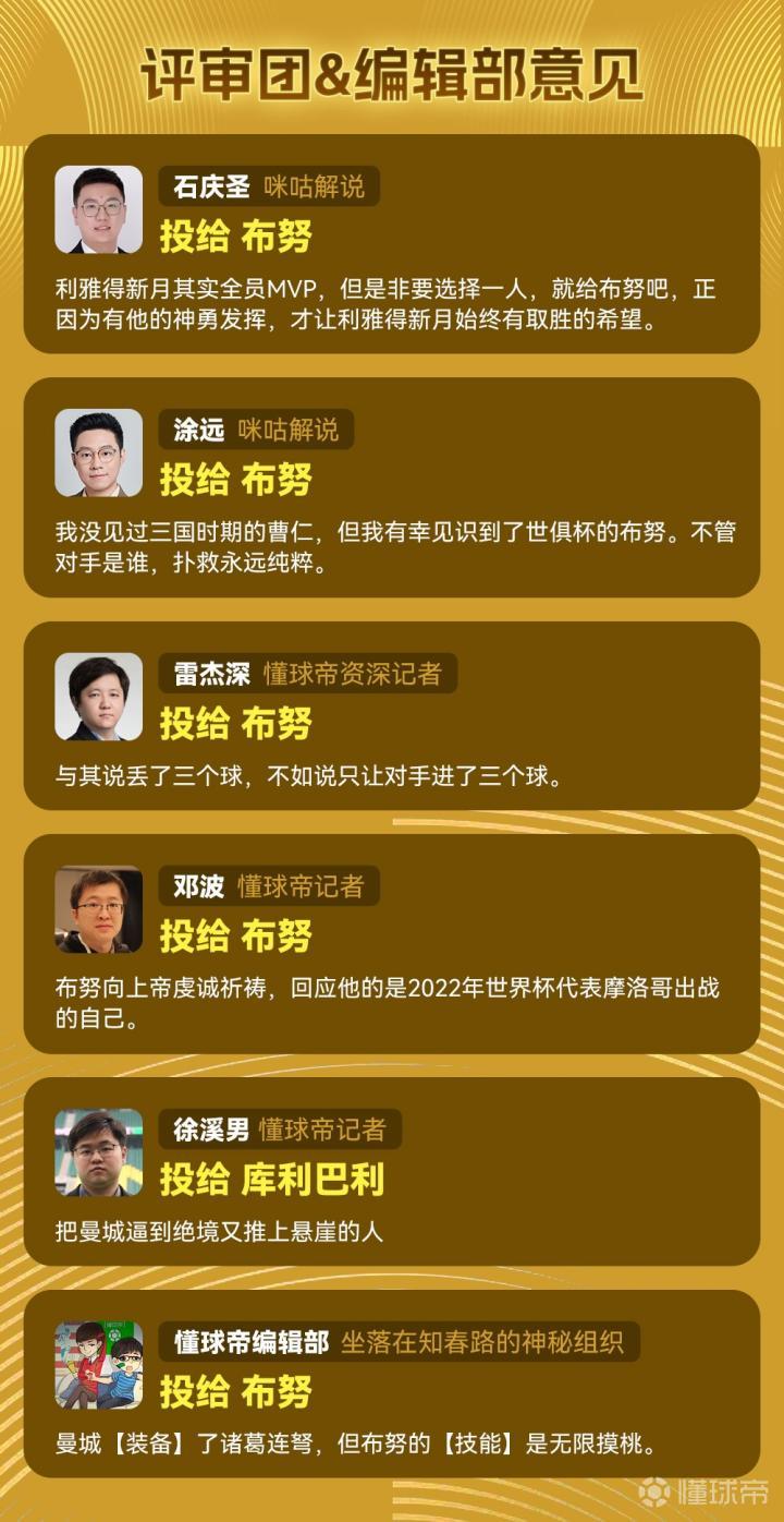 NBA总决赛2025年第一场MVP：里斯-詹姆斯