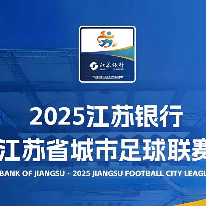 苏超无锡队主场进行新一轮改造升级，将比赛时将使用电动担架车