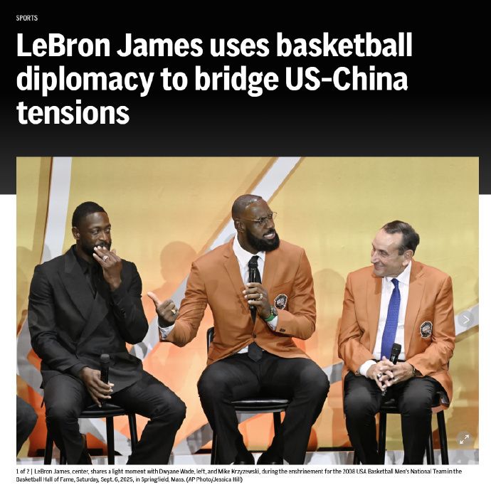 詹姆斯《中国行》再翻牌，却蹭上人民日报成“篮球外交官”？