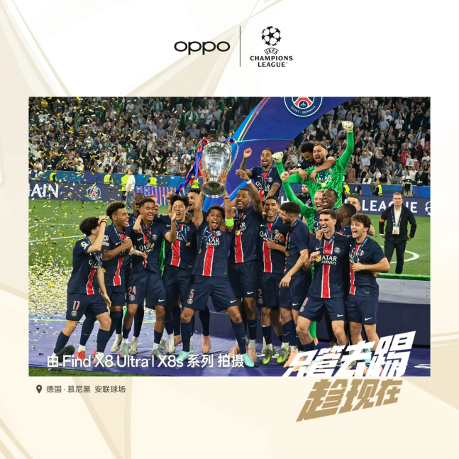 欧冠36强全出炉，英超六强争霸巴黎卫冕路，四支新军搅局冲击豪门格局