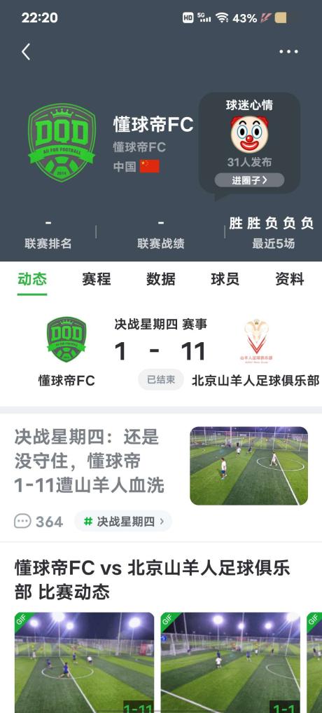 欧冠新赛季抽签爆料全解析，豪门转会大戏连上头条