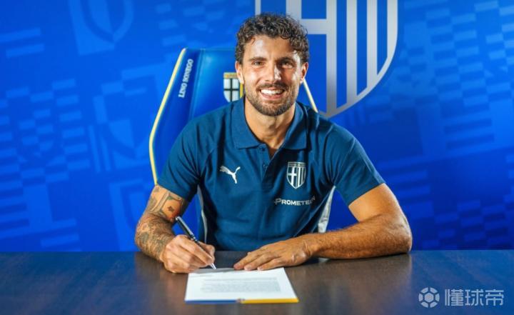 库特罗内租借加盟帕尔马，真能拯救这支意甲老牌劲旅吗？