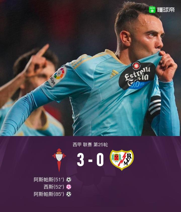 西甲焦点战，塞尔塔与比利亚雷亚尔上半场平淡无奇