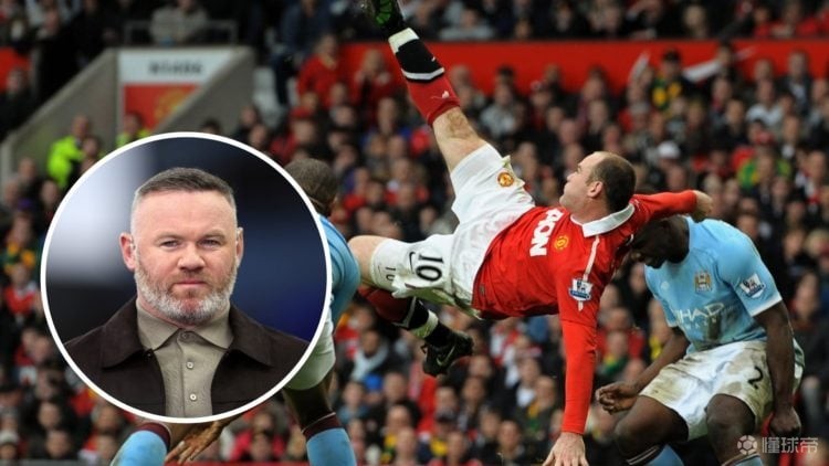 鲁尼倒钩：英超历史上最伟大进球背后的糟糕表现