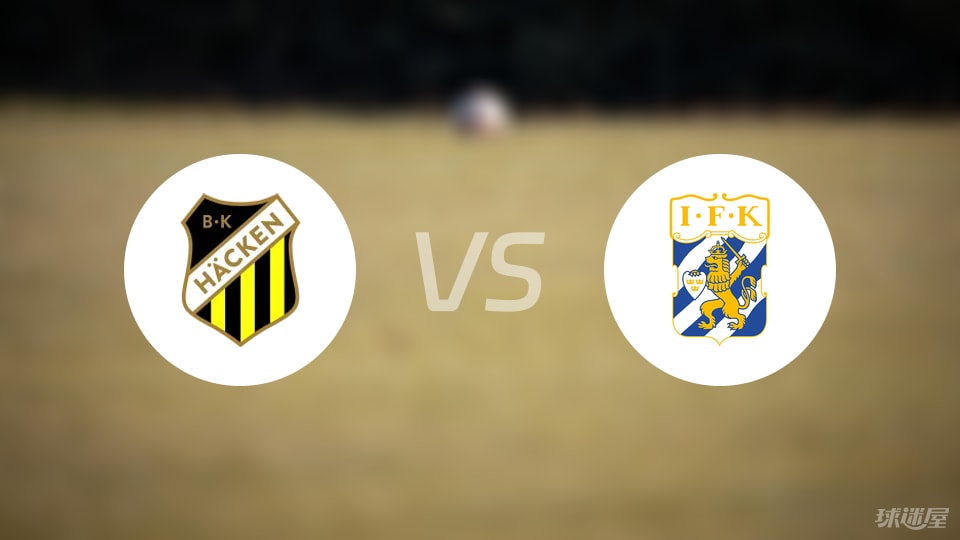 瑞典足球刚刚热起来？赫根和哥德堡的背后真相没你想的那么简单