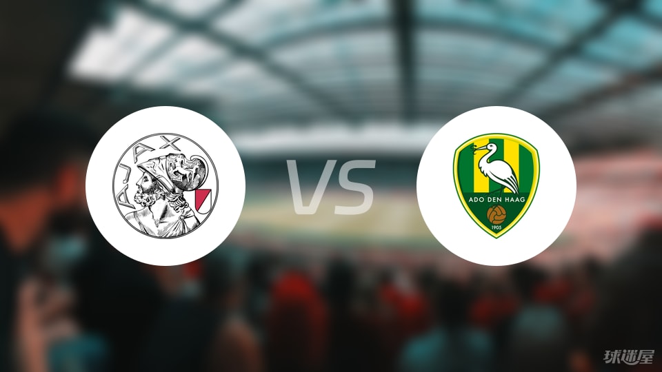 荷乙实力对决，却被伤病拖后腿，阿贾克斯青年队和海牙谁更惨？