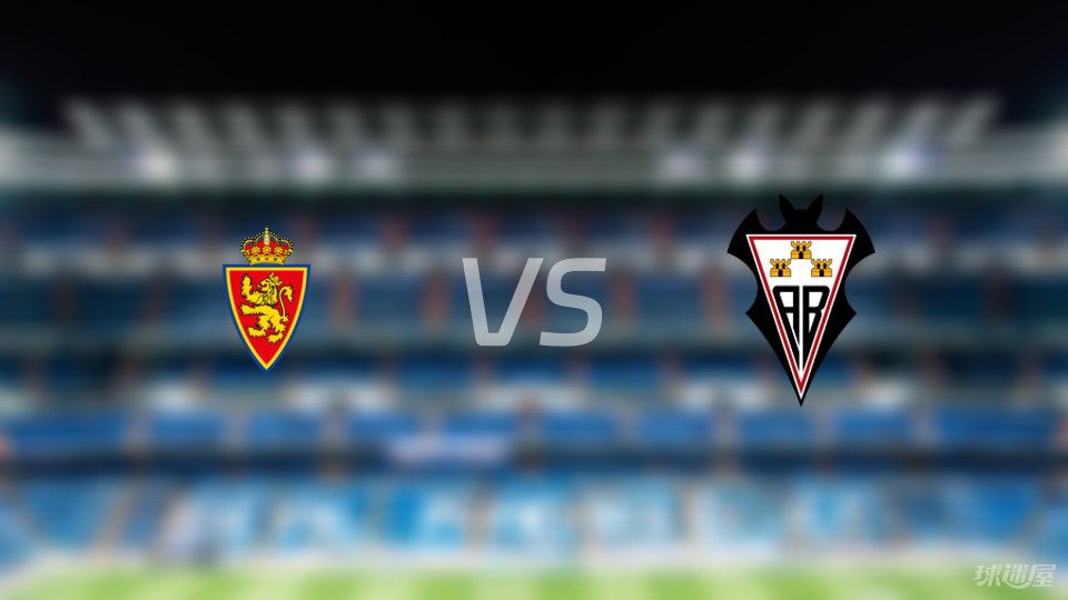 西乙两支“烂队”萨拉戈萨与阿尔瓦塞特苦战无解，谁能打破连败魔咒？