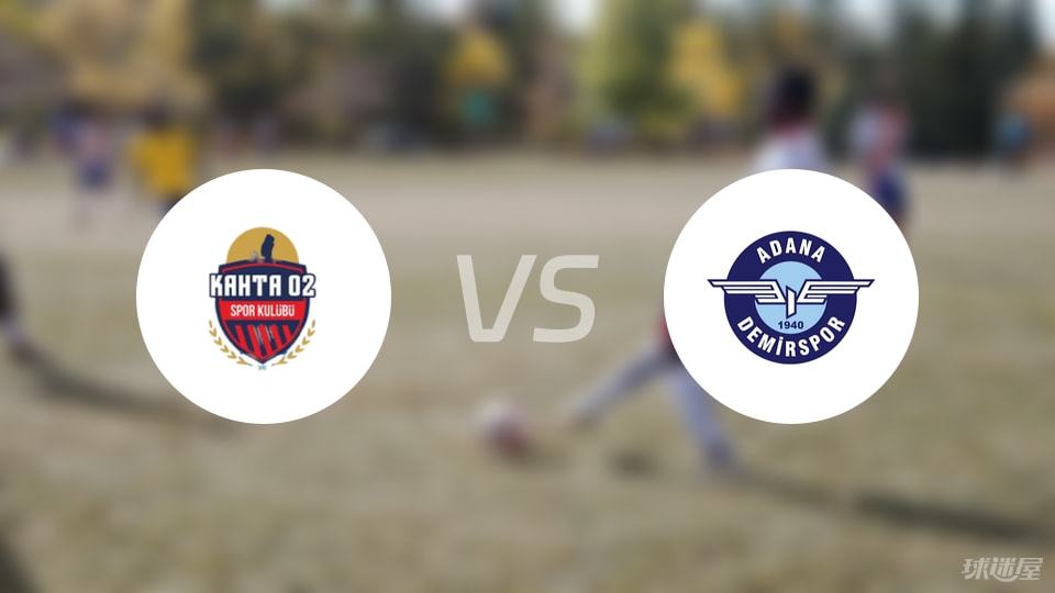 土耳其杯战前瞻：卡赫塔士邦轻松踩代米尔体育？别高兴得太早