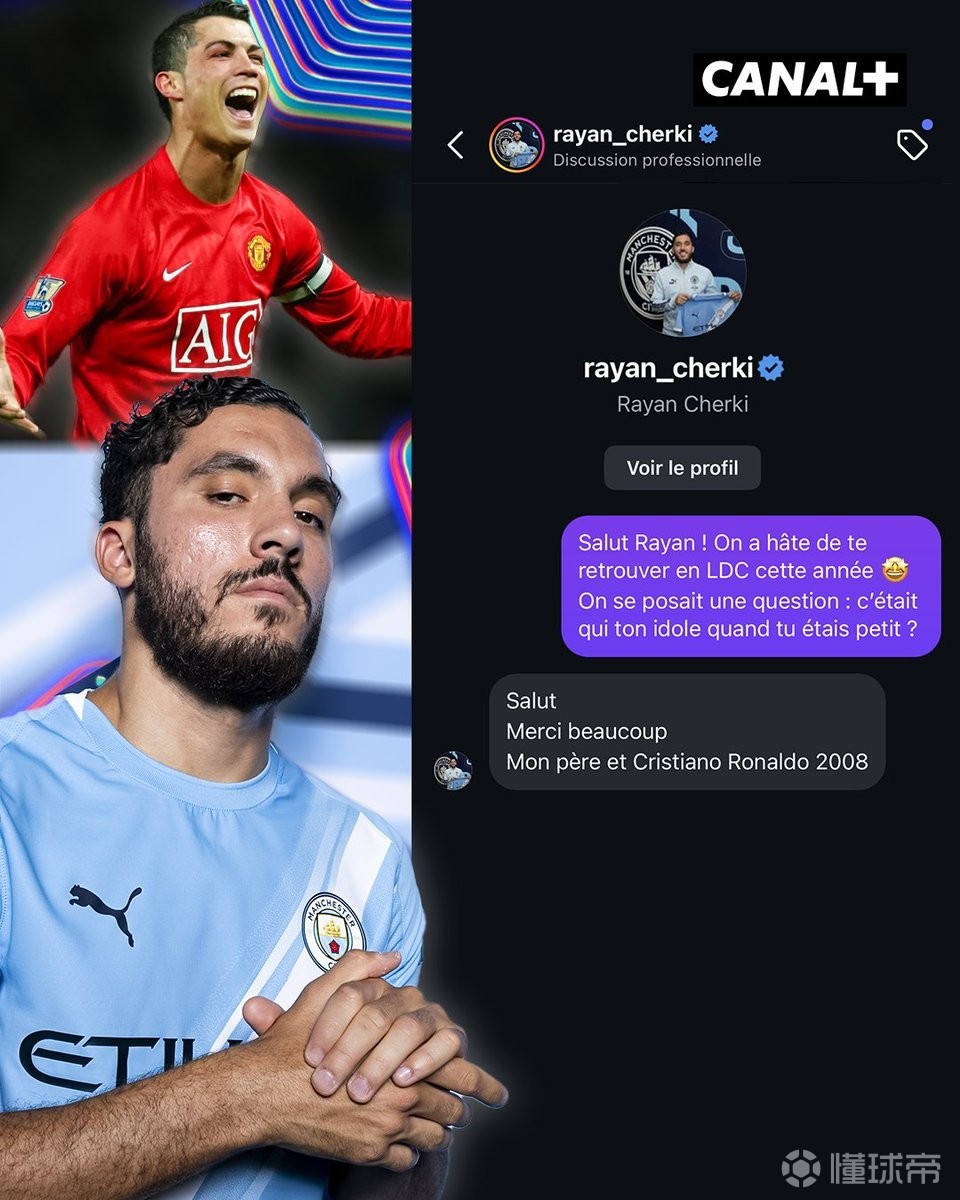 谢尔基透露儿时偶像是父亲与2008年巅峰C罗，曼城新星情怀有料