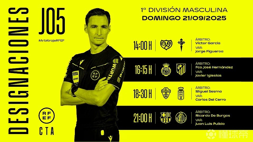 布尔戈斯再掌西甲焦点战，巴萨赫塔费交锋引爆争议火药味