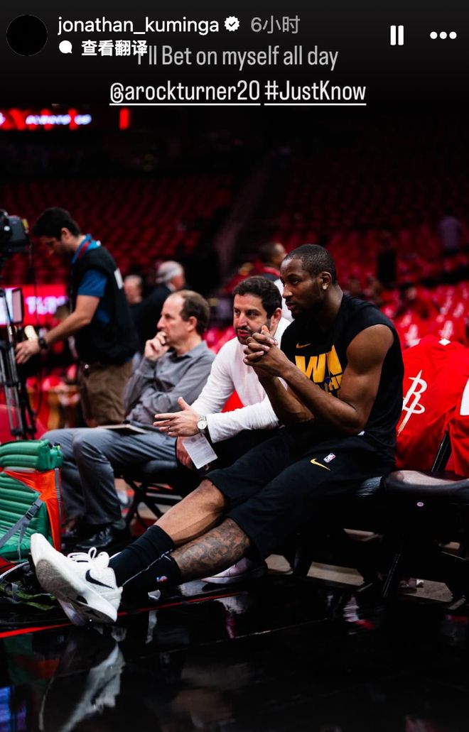 库明加强新社交媒体：每天我都会相信自己