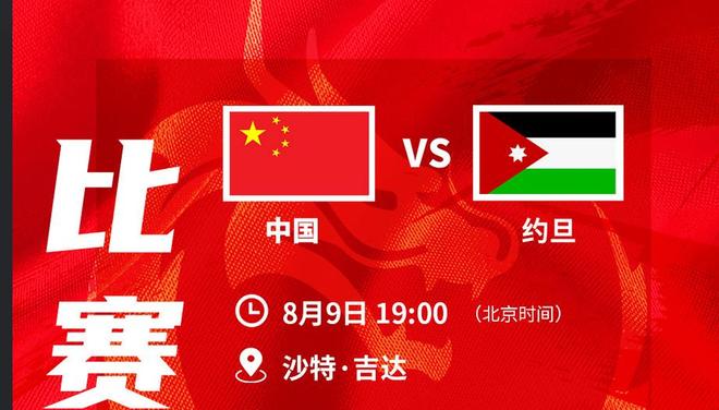 火力全开！中国男篮将于2小时后迎战世界杯预选赛