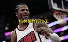 NBA官方公布年度最佳防守球员：文班戈获得荣耀