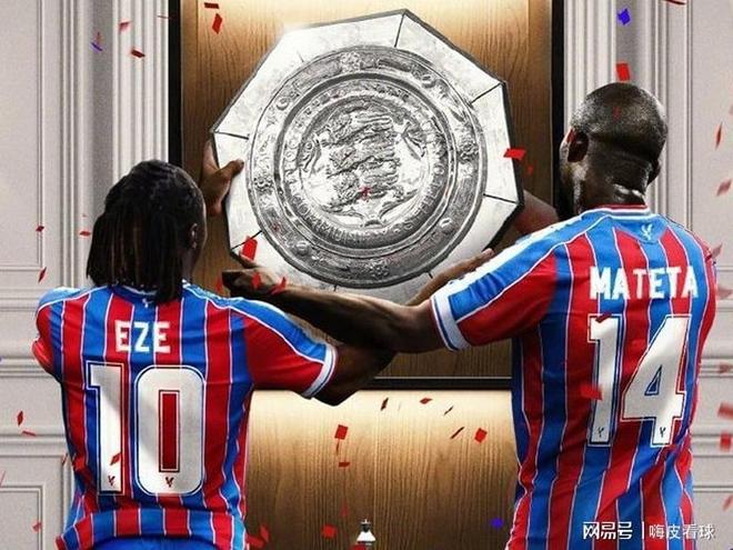 英超联赛的免罚规则，曼联是最后的典型，水晶宫展现出“降级”后的反应