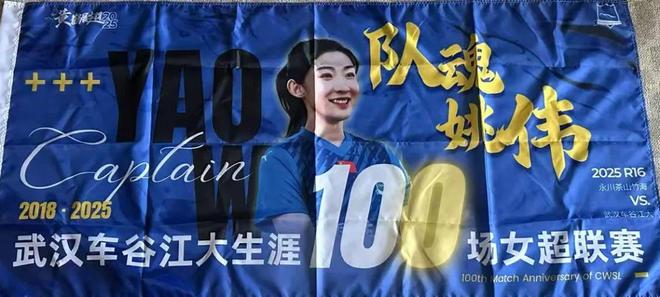 姬梦百场进球 武汉女子足球队登顶