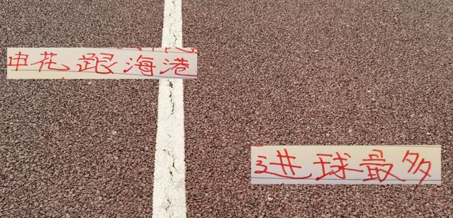 真实的龙争虎斗！20轮之后海港跟申花都是进入了47个球 中超第一