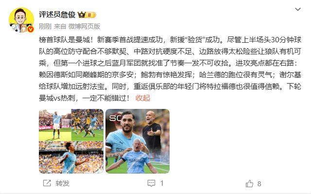 新赛季首战，曼联主场大胜，年轻球员闪耀全场