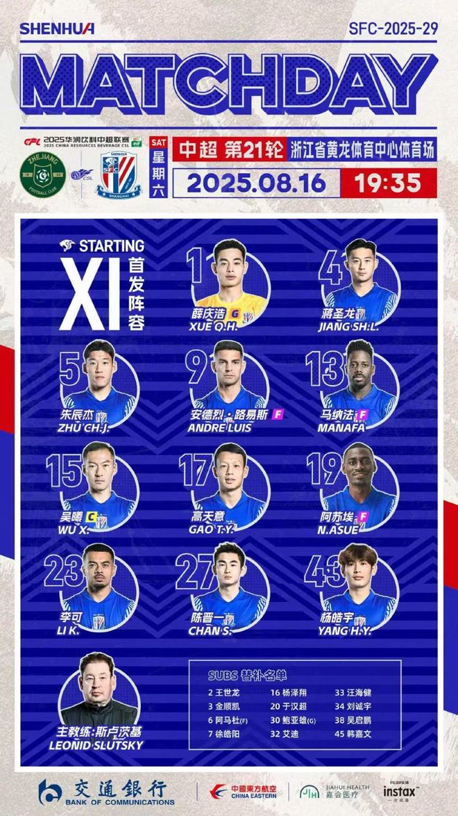 申花的无力反击，真是笑不出声