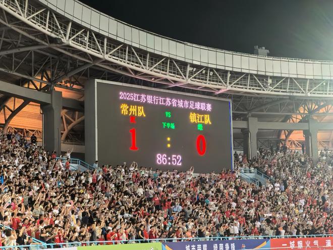 常州进球了，城市也“涨分”了｜一场苏超首胜，撬动了文旅和产业的想象力