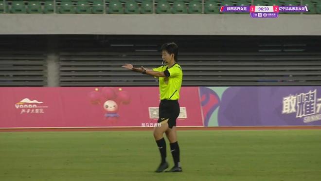 辽宁客场2比1击败陕西，女超真实水平被赤裸裸揭穿