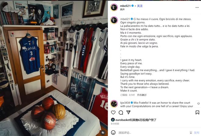 马科·贝里内利退役，三分匠人走了，尘埃落定的职业圆舞曲