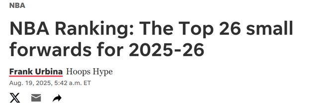 詹姆斯还是第一人，杜兰特第二，小卡第五，hoopshype现役小前锋TOP26一针见血的看法