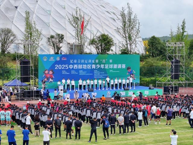 中西部青少年足球又开大戏，532人冲场能不能真救活乡村足球？