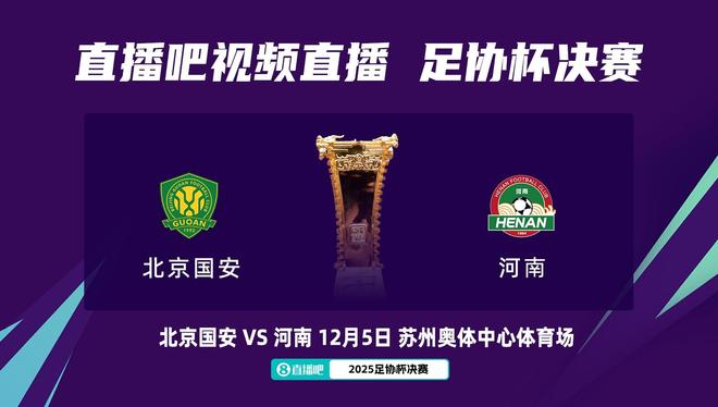 足协杯决赛定在周五，别再拿安排牺牲球迷当借口，国安球迷要求改到周六很合理