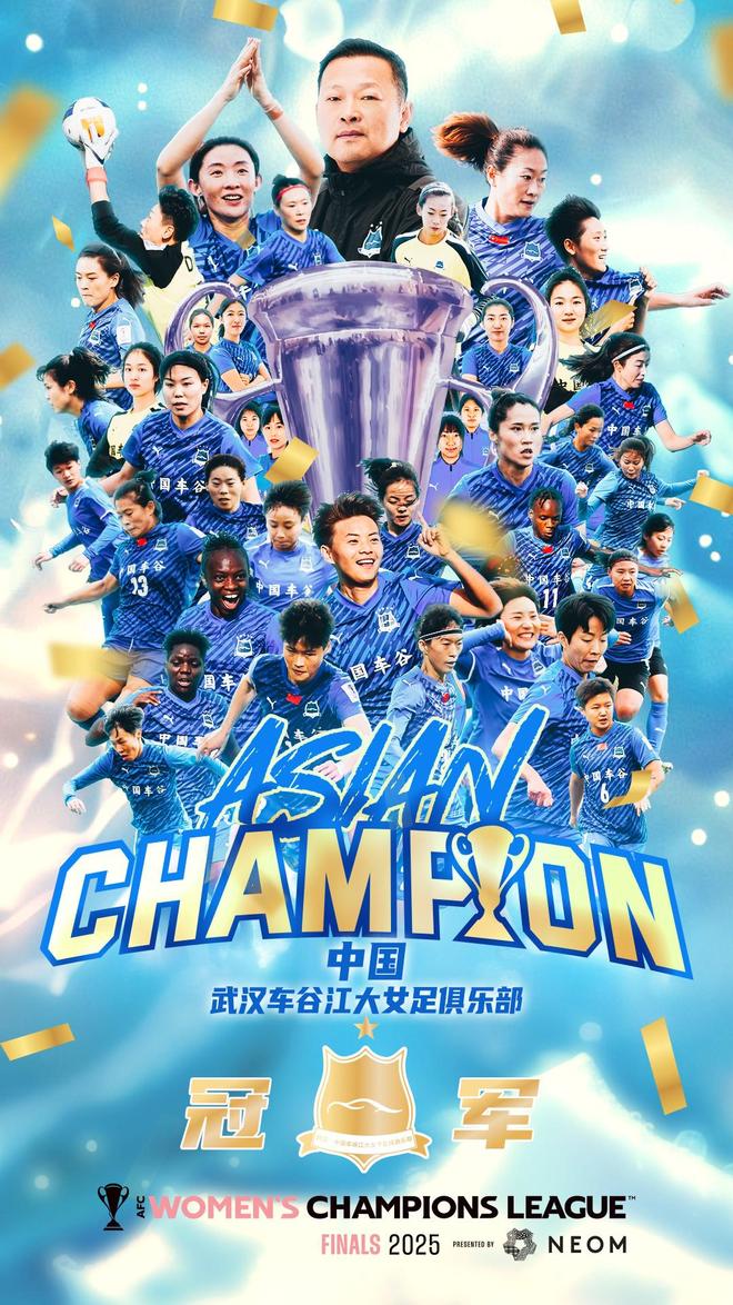 女足世俱杯赛程公布，武汉首轮遭遇奥克兰，别被这份名单忽悠了