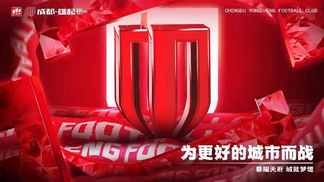 成都二转没买外援，球迷静默助威是情绪化还是搬石头砸脚