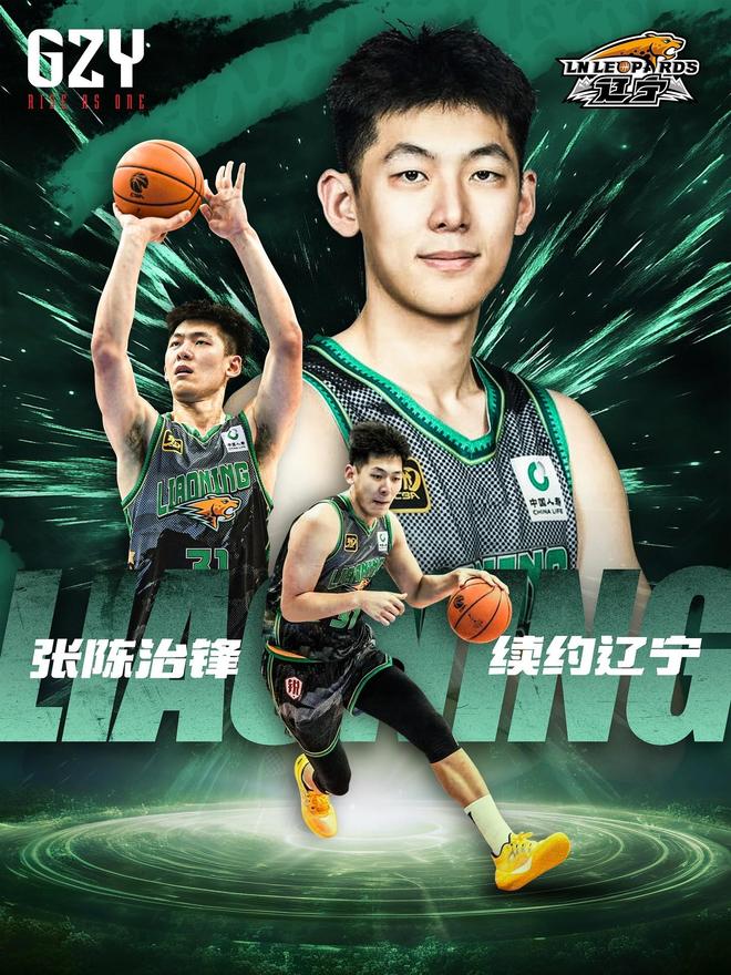 辽宁续约张陈治锋，数据平平但值得期待，别只看数字