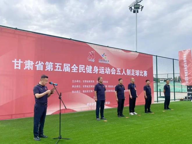 甘肃省第五届全民健身五人制足球赛开幕，热闹背后谁真正关注？