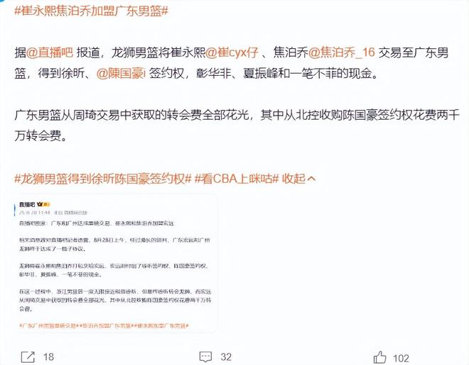 广东男篮重磅交易：崔永熙焦泊乔打包加盟，真香还是赔钱买卖？