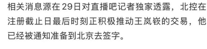 辽宁男篮今夏大地震 张镇麟王岚嵚双双离队 争冠梦已成泡影？