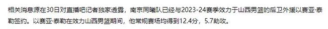 南京同曦新赛季阵容缩水，季后赛梦彻底泡汤？