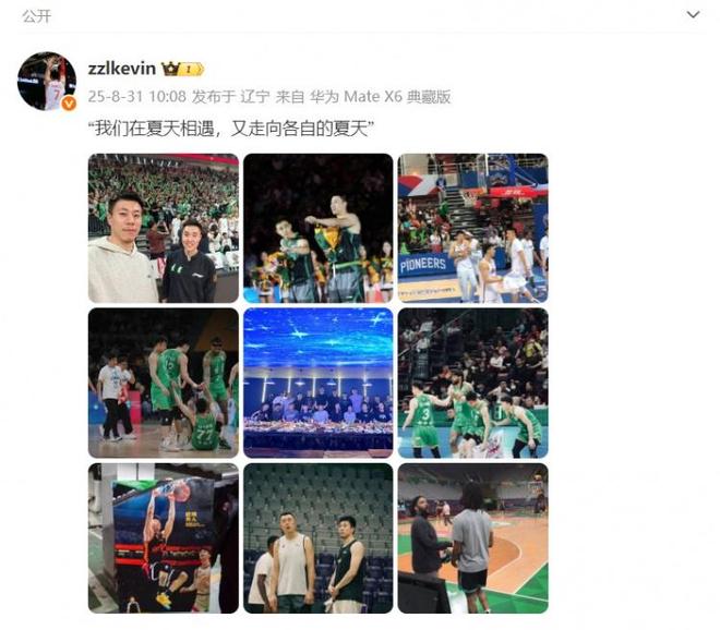 张镇麟夏天的别离：从辽宁到上海男篮的转会背后