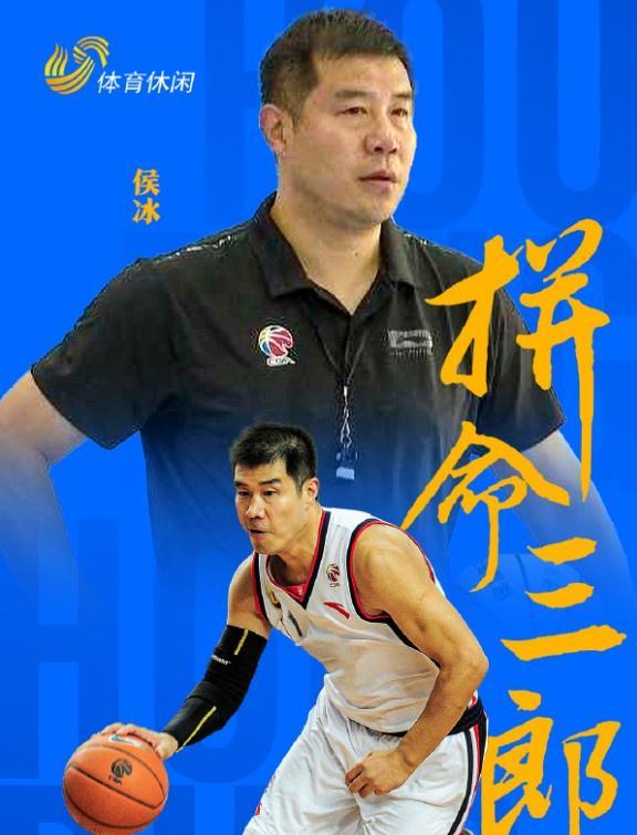 侯冰从男篮队长到女篮主帅，山东高速这波操作有点意思