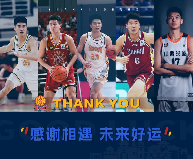 山西汾酒篮球大清洗，五员大将告别赛场背后真相