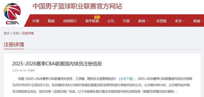 CBA两大老将韩德君和任骏飞告别球场，曾凡博NBA短约命运未卜