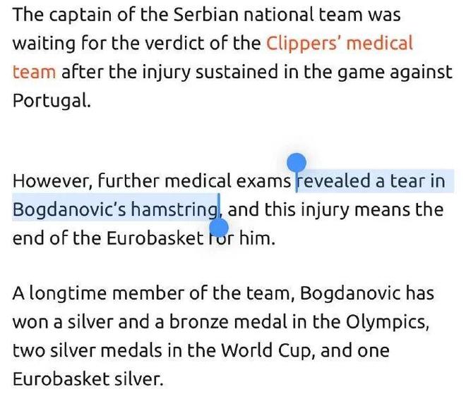 博格丹诺维奇腿筋撕裂欧锦赛报销 快船冲冠梦再添变数