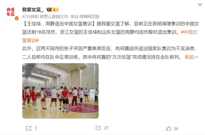 中国女篮新星张子宇稳定健康，宫鲁鸣明确培养计划护航未来