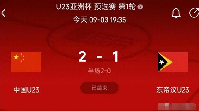 中国U22国足面对东帝汶硬怼，只赢两球令人心凉，这不是球技差，是态度烂！
