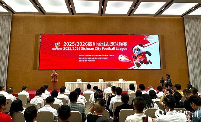 四川省城市足球联赛川超赛揭幕倒计时，真的是救足球还是又一场“秀” ？