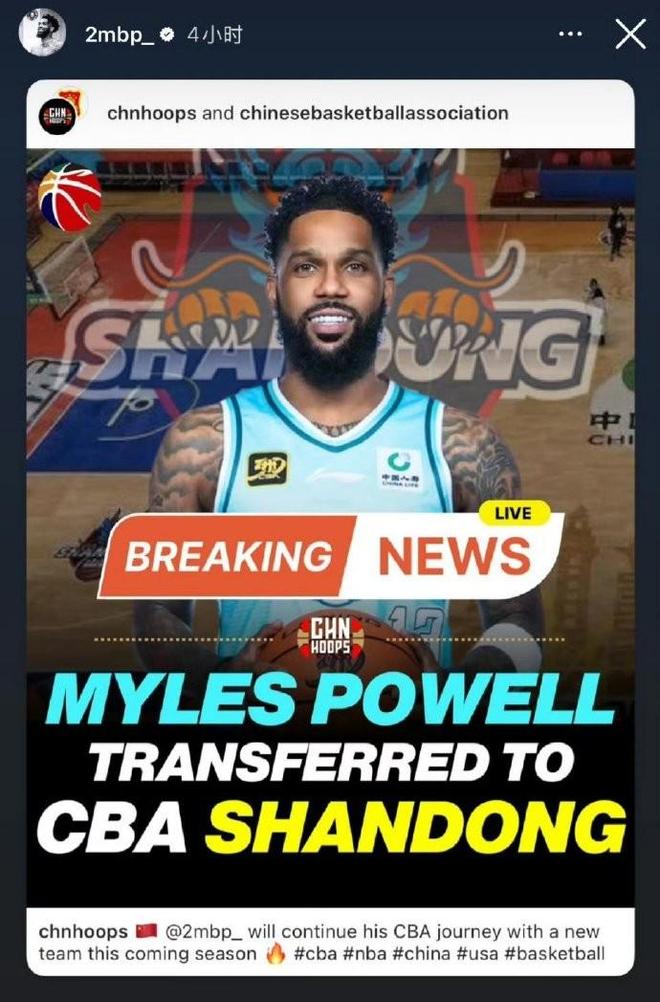 鲍威尔转投山东男篮，这波操作靠谱吗？