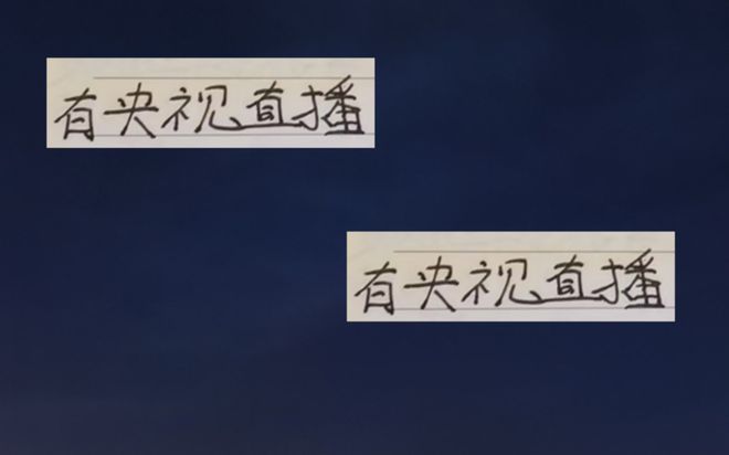 中超第24轮两大焦点战狂欢，央视直播变脸成常态