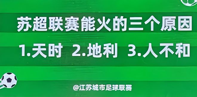中国足球脑洞大开，靠文旅项目拯救自己？