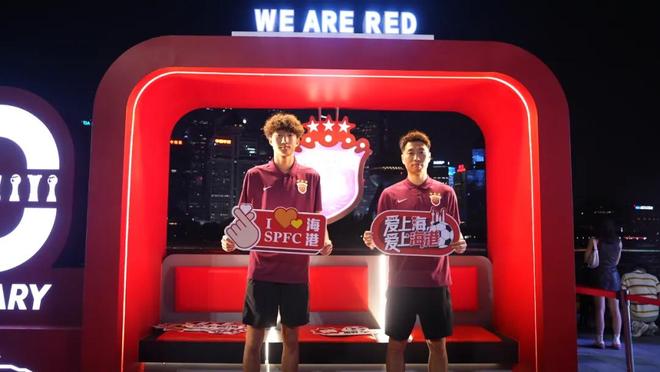 上海海港20周年纪念打卡点：傅欢李智良假期现身，球迷热情爆棚但缺乏新意