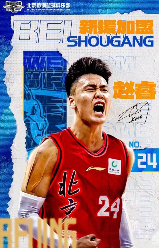 北京男篮引援最新动态：陈盈骏归队赵睿月底加盟引爆CBA转会潮